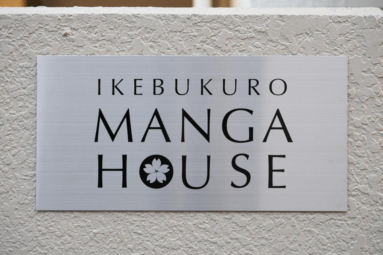 Apartamento Ikebukuro Manga House