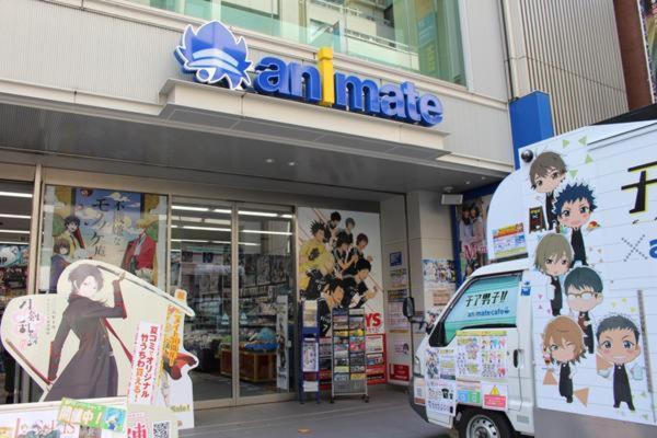 Ikebukuro Manga House Appartement Tokio
