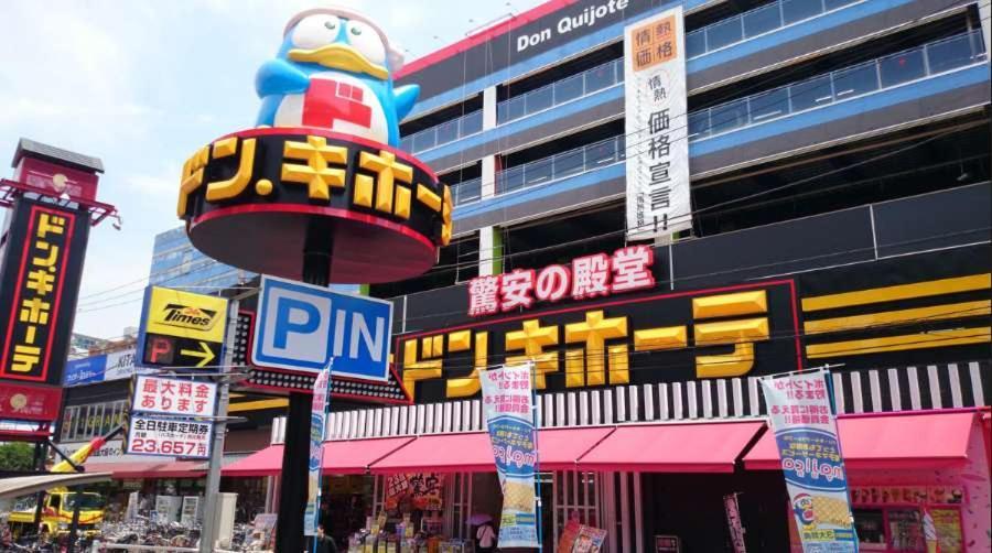 Ikebukuro Manga House Tokio